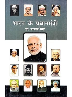 भारत के प्रधानमंत्री- Prime Ministers of India