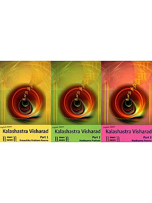 Kalashastra Visharad (Prarambhik, Praveshika Pratham + Poorna) | Madhyama Pratham | Madhyama Poorna - Set of 3 Volumes With Notations