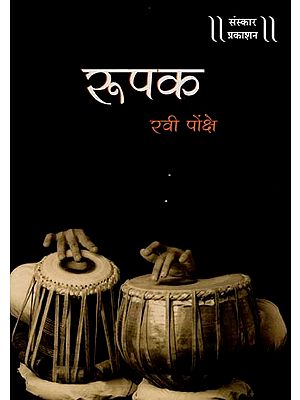 रुपक ७ मात्रांचा सोलो तबला वादनासाठी घेतलेला वेध: Rupak 7 Matrancha Lilayela Vedha For Solo Tabla Playing