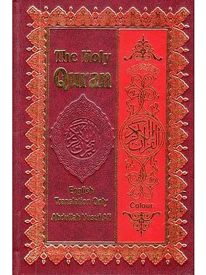 The Holy Quran: English Translation only
