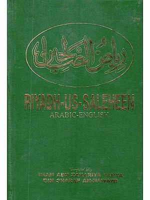 Riyadh-Us-Saleheen
