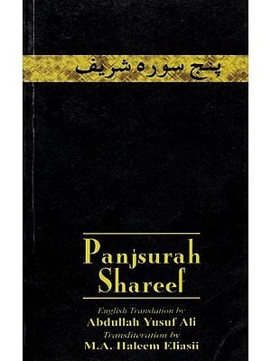 Panjsurah Shareef (A Collection of Sixteen Surahs from the Holy Quran)