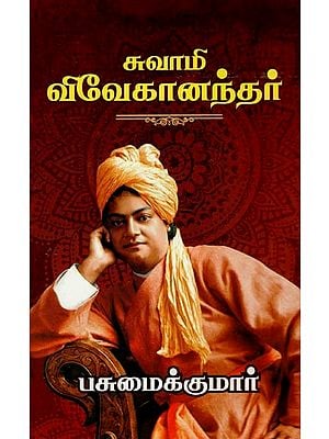 சுவாமி விவேகானந்தர்- Swami Vivekananda (Tamil)