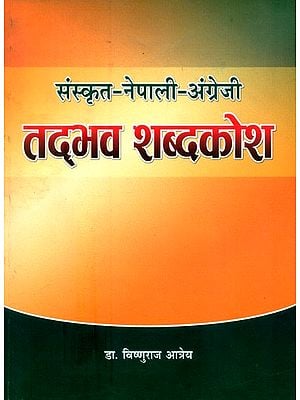 संस्कृत-नेपाली-अंग्रेजी तद्भव शब्दकोश- Sanskrit-Nepali-English Tadbhava Dictionary