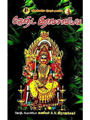 தாந்திரீக பரிகாரங்கள்- Tantric Remedies (Tamil)