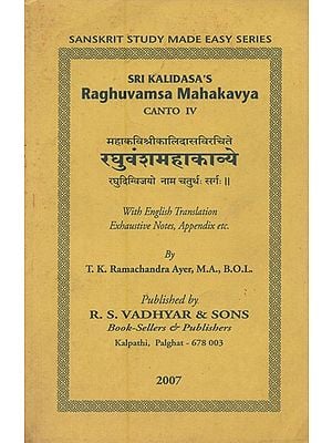 Raghuvamsa Mahakavya: Canto 4- रघुवंश महाकाव्ये: महाकविश्रीकालिदासविरचिते:  रघुदिग्विजयो नाम चतुर्थः सर्गः (An Old and Rare Book)