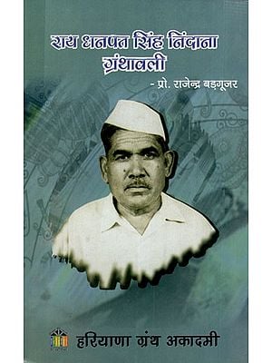 राय धनपत सिंह निंदाना ग्रंथावली: Rai Dhanpat Singh Nindana Granthavali