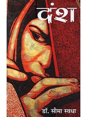 दंश- Dansh (Novel)