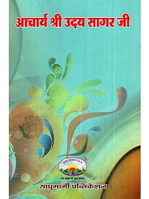 आचार्य श्री उदयसागर जी: Acharya Shri Uday Sagar Ji