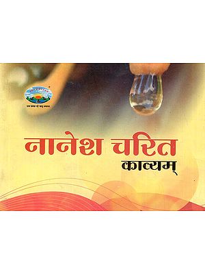 नानेश चरित काव्यम्: Nanesh Charit Kavyam