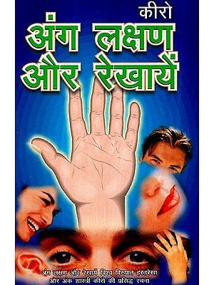 अंग लक्षण और रेखायें- Meleosophy And Language of The Hand