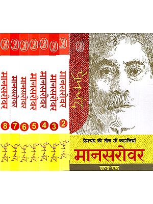 मानसरोवर: Mansarowar - 300 Stories of Premchand (An Old And Rare Book) (Set of 8 Volumes)