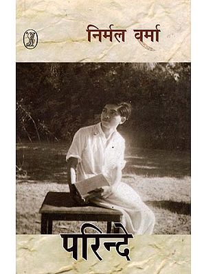 परिन्दे- Parinde (Collection of Short Stories)