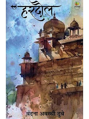 हरदौल- Hardaul (Novel)