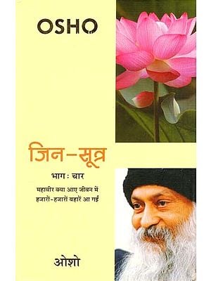 जिन सूत्र: Jin Sutra (Volume-4)