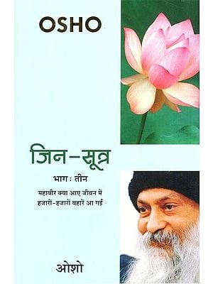 जिन सूत्र: Jin Sutra (Volume-3)