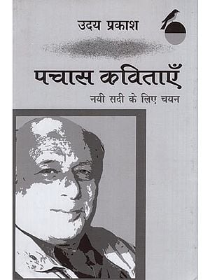 पचास कविताएँ - नयी सदी के लिए चयन: Fifty Poems Selection for the New Century