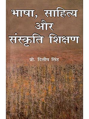 भाषा, साहित्य और संस्कृति शिक्षण- Language, Literature and Culture Teaching