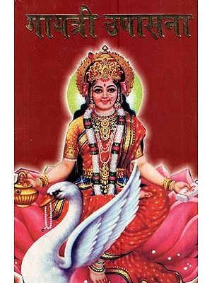 गायत्री उपासना- Gayatri Upasana