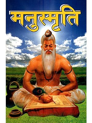 मनुस्मृति- Manusmriti