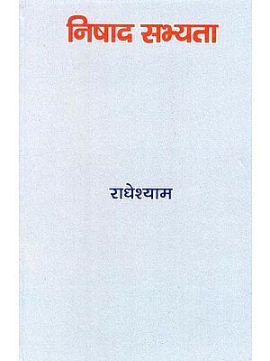 निषाद-सभ्यता- Nishad Civilization