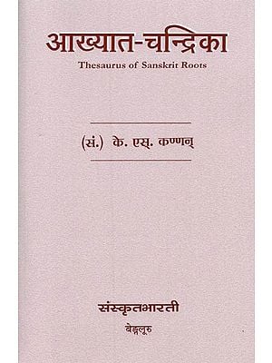 भट्टमल्ल-विरचिता: आख्यात- चन्द्रिका- Akhyata Candrika of Bhattamalla: Thesaurus of Sanskrit Roots with Detailed Tabulation and Exhaustive Index (Sanskrit Only)