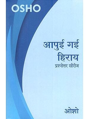 आपुई गई हिराय- Apui Gai Hirai (Q&A Series)