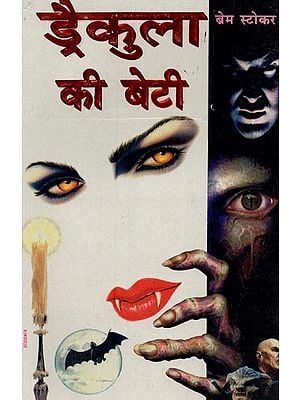 ड्रेकुला की बेटी- Dracula's Daughter