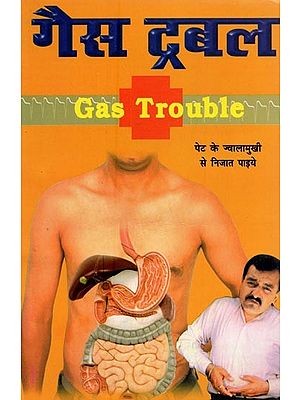 गैस ट्रबल- Gas Trouble