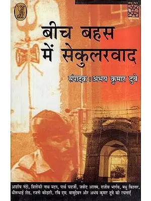 बीच बहस में सेकुलरवाद- Secularism in the Middle of the Debate