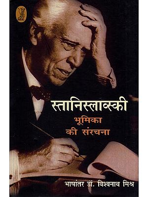 स्तानिस्लाव्स्की भूमिका की संरचना- Stanislavski Creating a Role