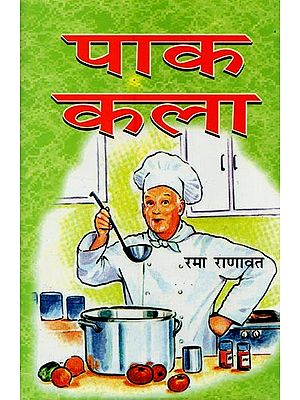 पाक कला- Culinary Arts