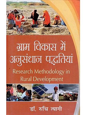 ग्राम विकास में अनुसंधान पद्धतियां- Research Methodology in Rural Development