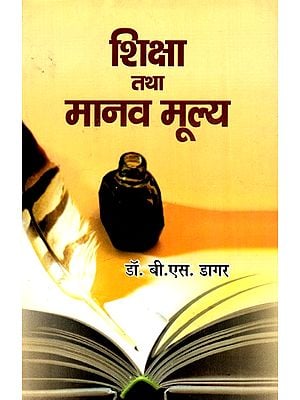 शिक्षा तथा मानव मूल्य- Education and Human Values