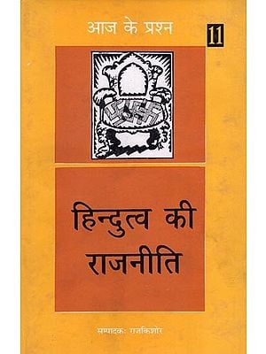 हिन्दुत्व की राजनीति- Politics of Hindutva