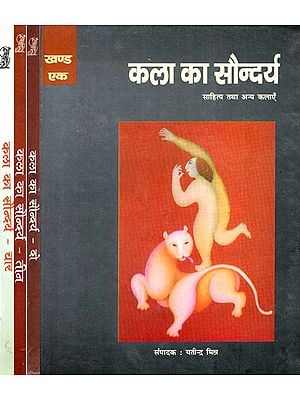 कला का सौन्दर्य: Beauty of Art (Literature And Other Arts) (Set of 4 Volumes)