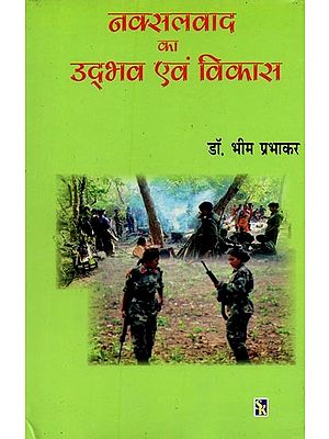 नक्सलवाद का उद्भव एवं विकास- Origin and Development of Naxalism