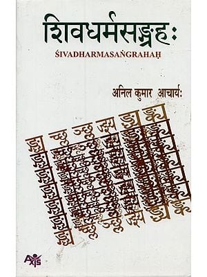 शिवधर्मसङ्ग्रहः- Sivadharma Sangrahah: A Critical Edition and Study of First Three Chapters