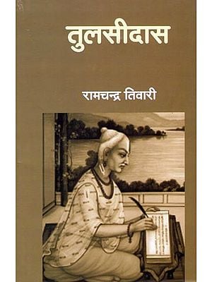 तुलसीदास- Tulsidas