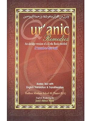 Qur’anic Remedies: An Abridge Version of a Urdu Book Entitled (A'maal-e-Qur'ani)
