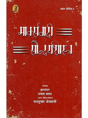 मार्क्सवादी सौन्दर्यशास्त्र: Marxist Aesthetics - Holistic Thinking