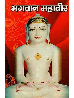 भगवान महावीर: जैन धर्म के चौबीसवें तथा अन्तिम तीर्थंकर- Lord Mahavira: Twenty-fourth and Last Tirthankara of Jainism