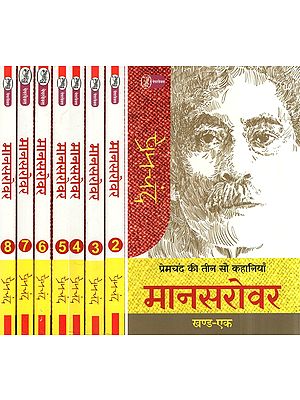 मानसरोवर: Mansarovar- 300 Stories of Premchand (Set of 8 Volumes)