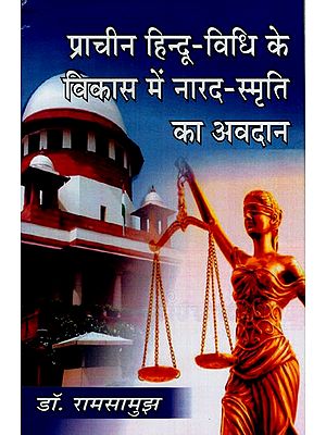 प्राचीन हिन्दू-विधि के विकास में नारद-स्मृति का अवदान: Contribution of Narad-Smriti in the Development of Ancient Hindu law