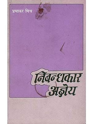 निबन्धकार अज्ञेय- Nibandhakar Agyeya (A Critical Appreciation)