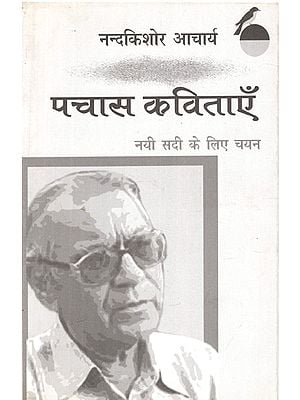 पचास कविताएँ: Fifty Poems (Selection For The New Century)