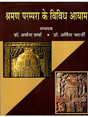 श्रमण परम्परा के विविध आयाम: Various Dimensions of Shramana Tradition