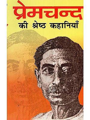 प्रेमचन्द की श्रेष्ठ कहानियाँ- Best Stories of Premchand