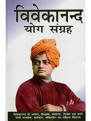 विवेकानन्द योग संग्रह- Vivekananda Yoga Collection: Vivekananda's Speeches, Teachings, Memoirs, Thoughts and Brief Description of the Four Yogas - Raja Yoga, Jnana Yoga, Karma Yoga, Bhakti Yoga