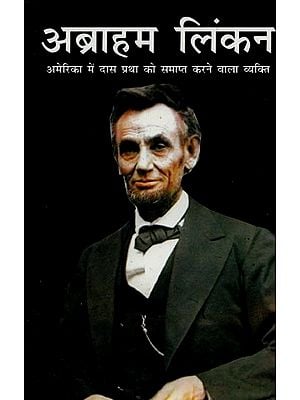 अब्राहम लिंकन: अमेरिका में दास प्रथा को समाप्त करने वाला व्यक्ति- Abraham Lincoln: The Man Who Ended Slavery in America